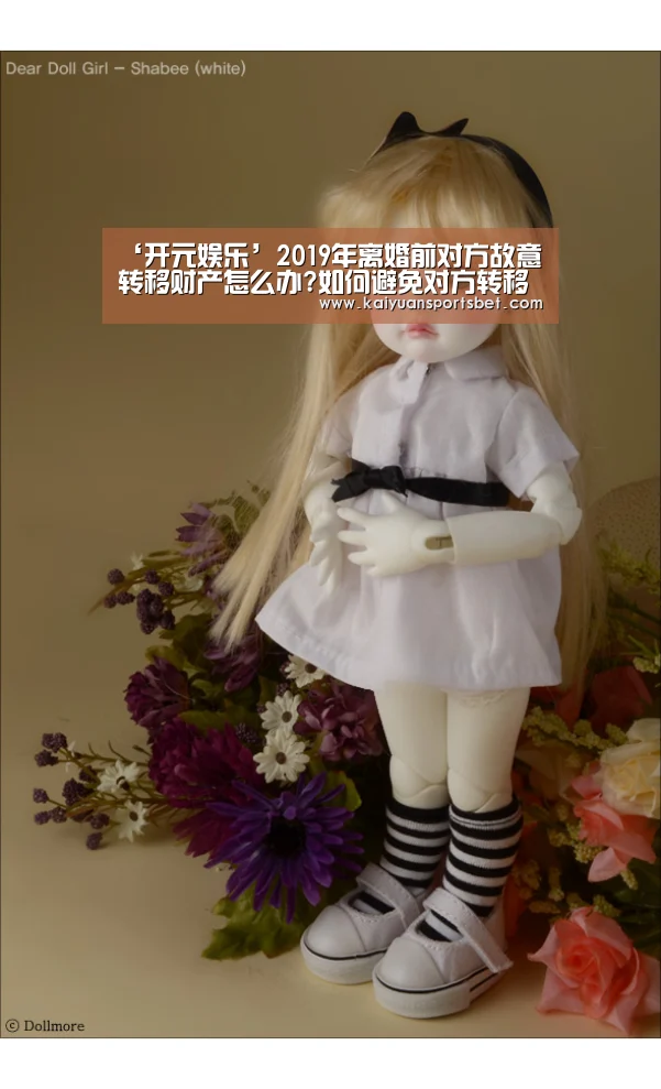 ‘开元娱乐’2019年离婚前对方故意转移财产怎么办?如何避免对方转移财产?(图2) 开元体育