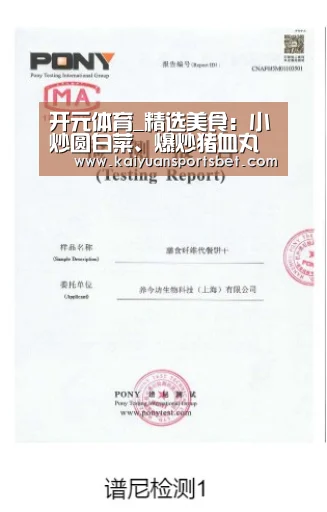开元体育_精选美食:小炒圆白菜、爆炒猪血丸子、黄瓜海味卷、锅包豆腐做法(图4) 开元赛事