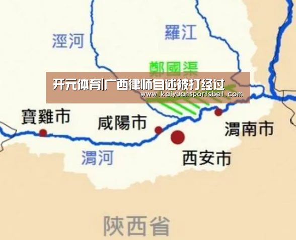开元体育|广西律师自述被打经过(图1) 开元娱乐
