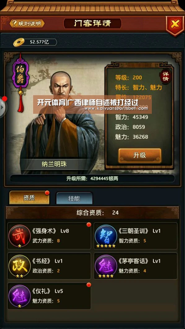 开元体育|广西律师自述被打经过(图2) 开元APP